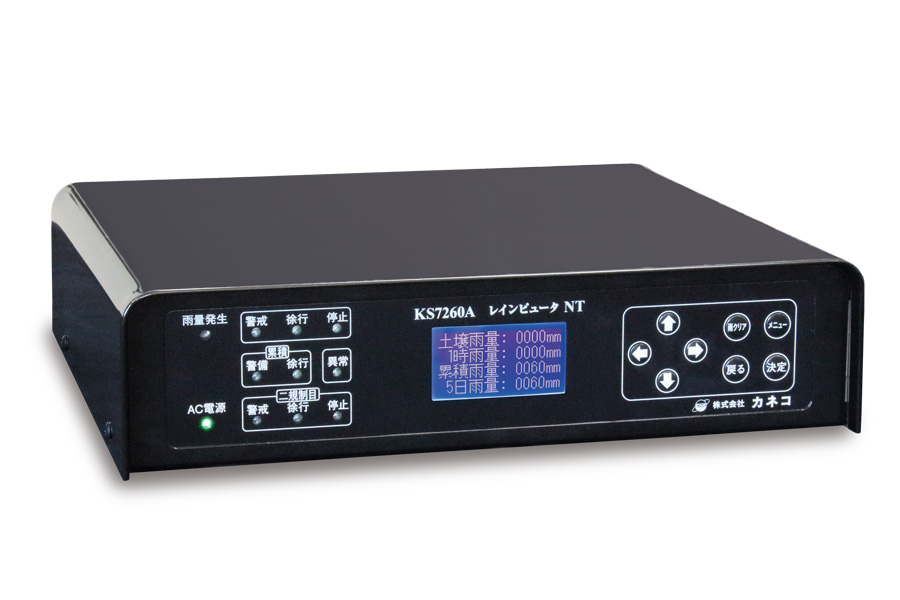レインピュータNT